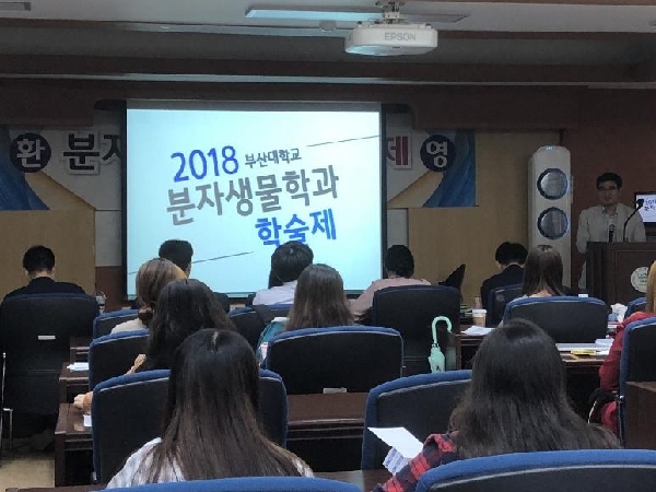 2018학년도 학술제 대표이미지