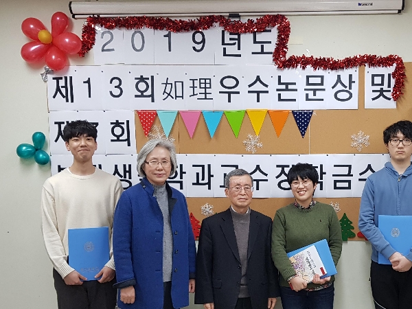 2019학년도 여리우수논문상 및 교수장학금 시상식 대표이미지