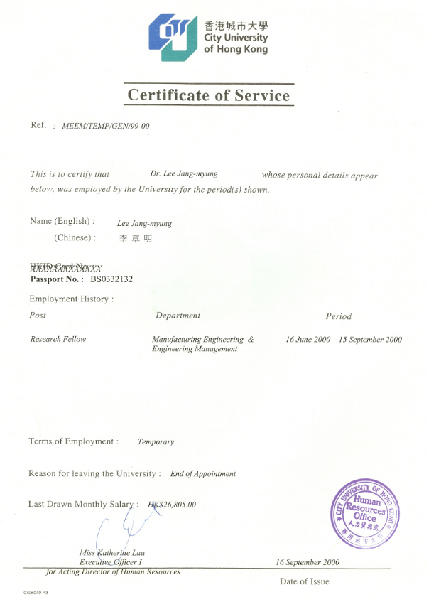 City of University of Hong Kong Certificate of Service (2000.9.16) main image