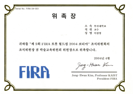 제9회 FIRA 로봇 월드멉 2004 코리아 조직위원장 겸 학술교육위원회 위원장 위촉장 (2004.4) main image