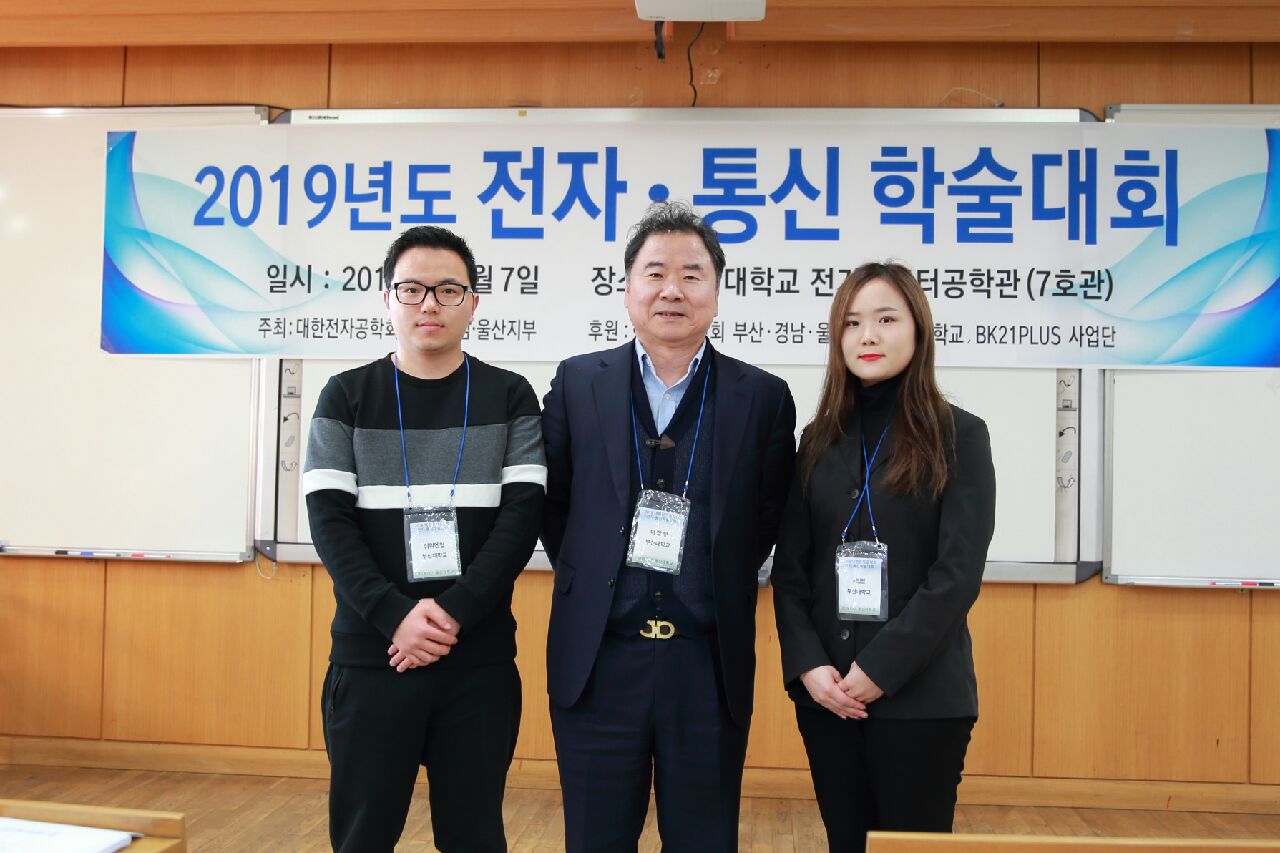 2019년 전자통신학술 대회 전자통신학술대회.jpg